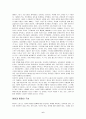 미디어와 스포츠와의 관계 6페이지