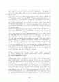 미디어와 스포츠와의 관계 8페이지