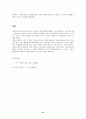 미디어와 스포츠와의 관계 12페이지