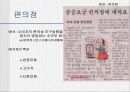 우리나라 소매업에 대한 연구 27페이지