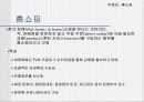 우리나라 소매업에 대한 연구 46페이지