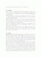 농촌의료사업 선구자 이영춘 4페이지