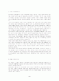 여성과 법 [법학] 2페이지