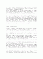 여성과 법 [법학] 3페이지