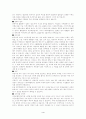 여성과 법 [법학] 4페이지