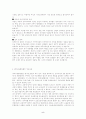 여성과 법 [법학] 5페이지