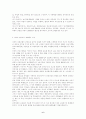 여성과 법 [법학] 6페이지