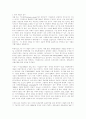 한국 재벌의 구조와 특징 2페이지
