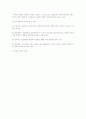 한국 재벌의 구조와 특징 7페이지