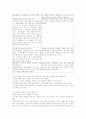 한국 재벌의 구조와 특징 9페이지