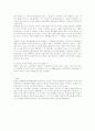 한국 재벌의 구조와 특징 10페이지