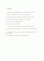 신화가 현대 대중 문화에 미친 영향 8페이지