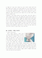 [사회과학] [북한경제] 신의주 경제특구 3페이지