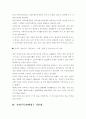 [사회과학] [북한경제] 신의주 경제특구 5페이지