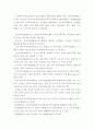[사회과학] [북한경제] 신의주 경제특구 6페이지