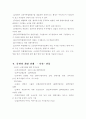 [사회과학] [북한경제] 신의주 경제특구 7페이지