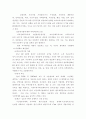 [사회과학] [북한경제] 신의주 경제특구 9페이지