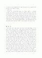 [사회과학] [북한경제] 신의주 경제특구 12페이지