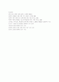 [사회과학] [북한경제] 신의주 경제특구 14페이지