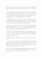 선거와 선거제도론 2페이지