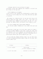 선거와 선거제도론 4페이지