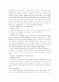 노인복지정책에대해서 4페이지