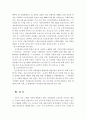 노인복지정책에대해서 5페이지