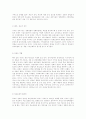 선거제도에 관한 고찰 - 정책중심선거 - 6페이지