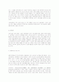선거제도에 관한 고찰 - 정책중심선거 - 7페이지
