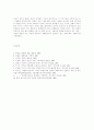 선거제도에 관한 고찰 - 정책중심선거 - 10페이지