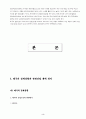 태국의관광경제분석 3페이지