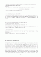태국의관광경제분석 14페이지