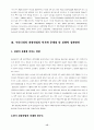 태국의관광경제분석 15페이지