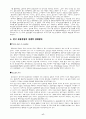 태국의관광경제분석 17페이지