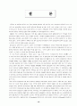 태국의관광경제분석 19페이지