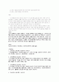 교사리더십 3페이지