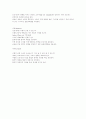 6시그마와 생산성 방안 10페이지