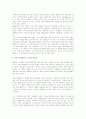 아리스토텔레스 2페이지