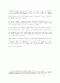아리스토텔레스 9페이지