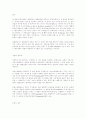아리스토텔레스 11페이지