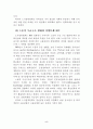  노사정과 노동문제 5페이지