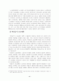  노사정과 노동문제 15페이지