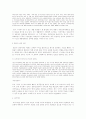일탈사례 범죄이론 분석 , 불평등문제해결 2페이지