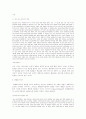 일탈사례 범죄이론 분석 , 불평등문제해결 3페이지