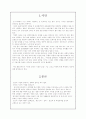 장승-전통문화의 이해 1페이지