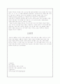 장승-전통문화의 이해 4페이지