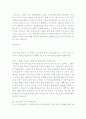 트랜스젠더 5페이지