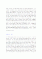트랜스젠더 9페이지