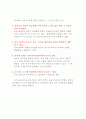 유아기[幼兒期]에 대하여 5페이지