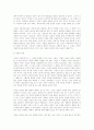귀납주의와 반증주의(현대의 과학철학) 2페이지